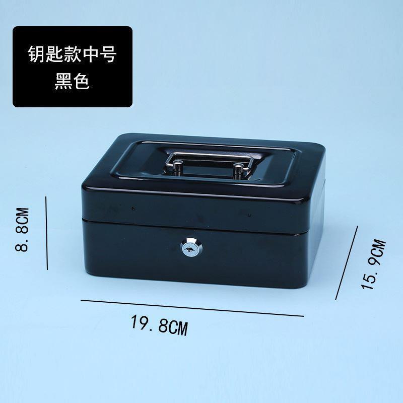 带锁的收纳盒锁头可以上锁d的收纳箱铁盒大号盖箱子钱箱盒子小型