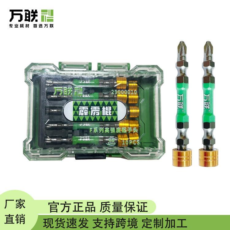 万联十字批头带磁圈强磁霹雳棍高硬度抗冲击批咀通用螺丝图片