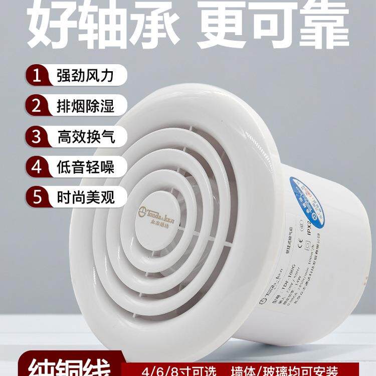 排气扇卫生间静音换气家用厕所抽风机窗式管道排风大吸力小型