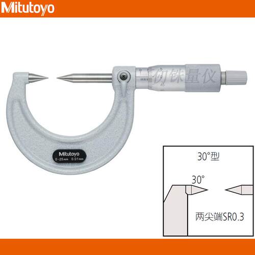 三丰112-202 CPM30-50钨钢30度尖头112-214 CPM30-50W尖爪千分尺