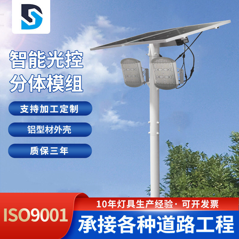新农村建设大功率庭院灯市政工程光控太阳能灯道路照明太阳能路灯