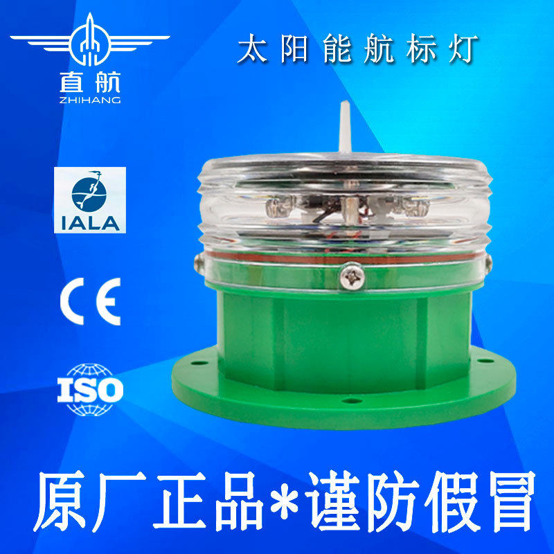 太阳能船用锚灯免维护一体式导航航行灯船舶浮球船海频闪警示灯