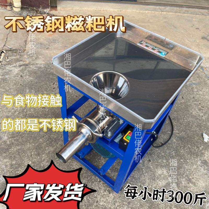 年糕机不锈钢糍粑机商用全自动打糍粑的机器家用糯米糍粑粑饵块机