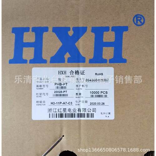 红星接插件 HX20028-PT PHB-PT 2.0间距 连带端子 10000只/盘