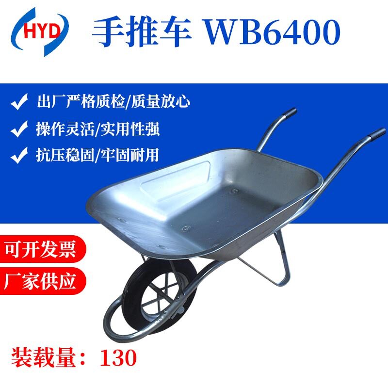 批发销售多规格手推独轮车运货运输独轮手推车工具车运货车