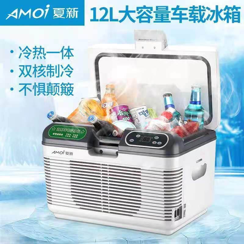 车载小冰箱货车12v24v家用220V制冷旅游露营户外车载冰箱