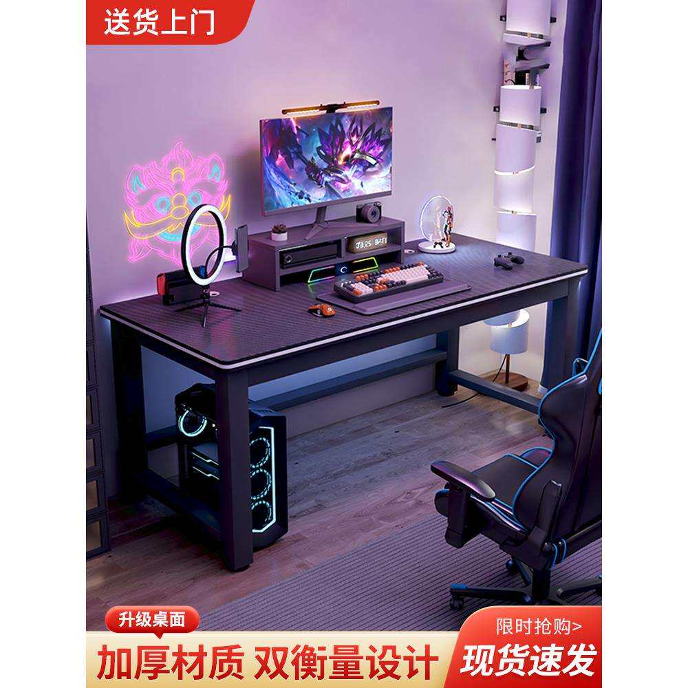 电脑桌台式双人书桌家用卧室学习桌长方形办公桌工作台简易电竞桌