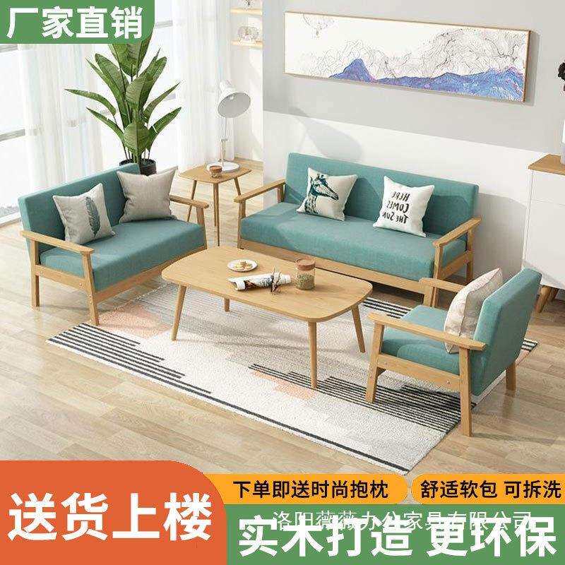 布艺沙发客厅茶几组合三人位小户型卧室办公室简易双人实木沙发
