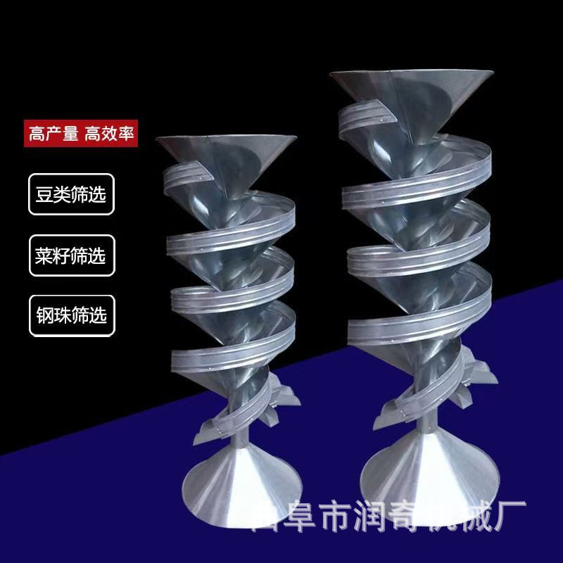 加高豆子家用选圆机黄豆螺旋选种器商家家用粮食筛选机溜豆机