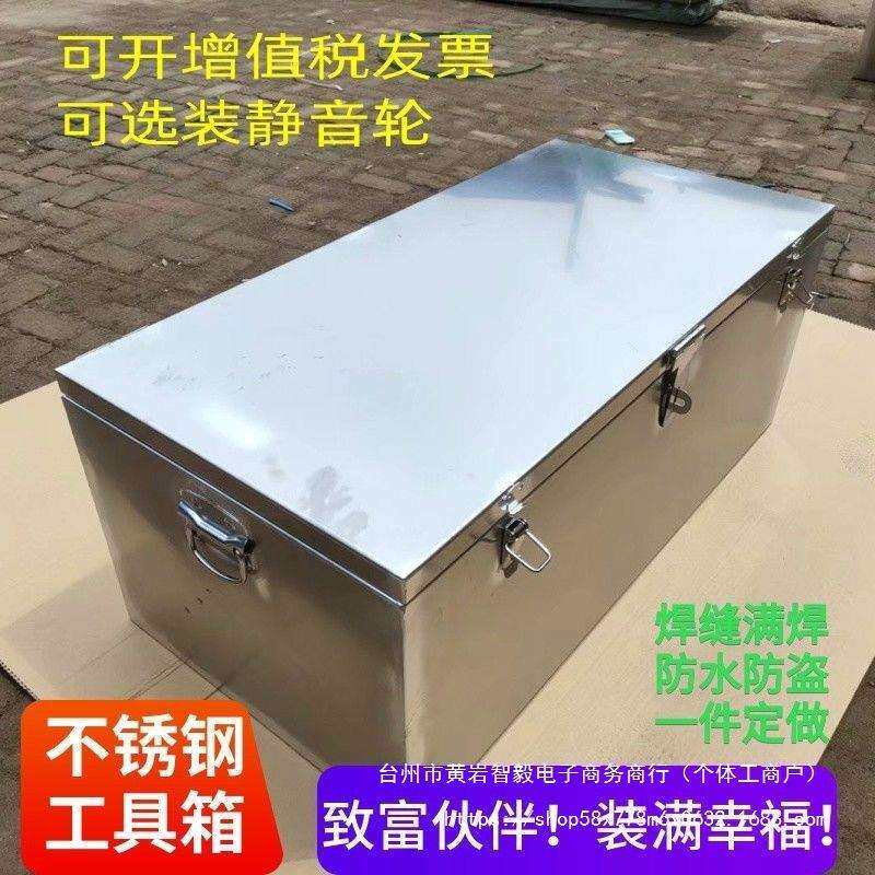 防水皮卡移动家电维修不锈钢多功能工具箱大号满焊加厚塑料工具箱