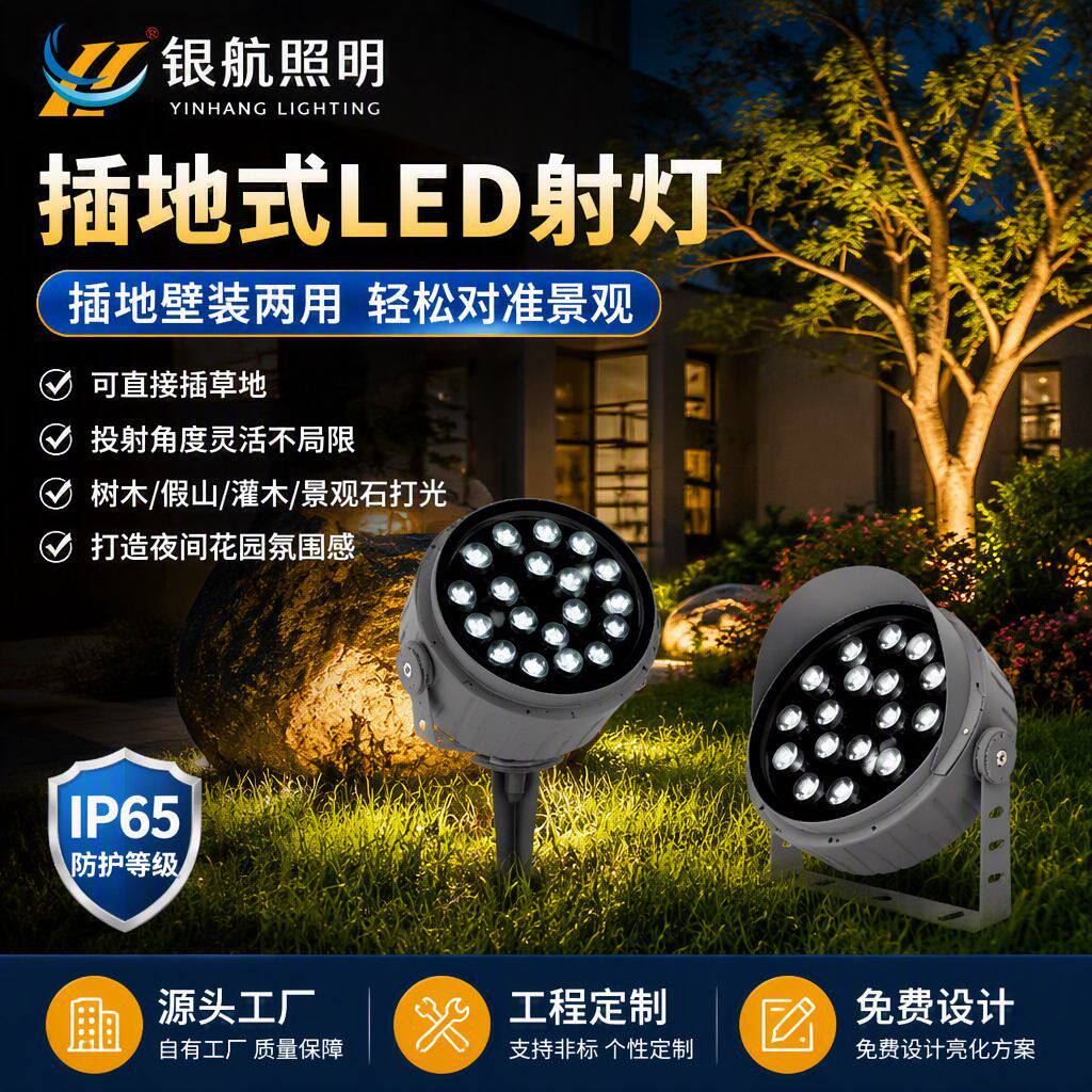 led七彩照树灯户外防水景观灯工程插地射树灯RGB彩色大功率18w3w