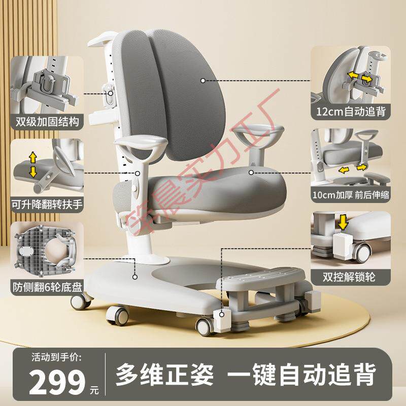 乐仙乐居儿童学习椅矫正坐姿升降椅中小学生专