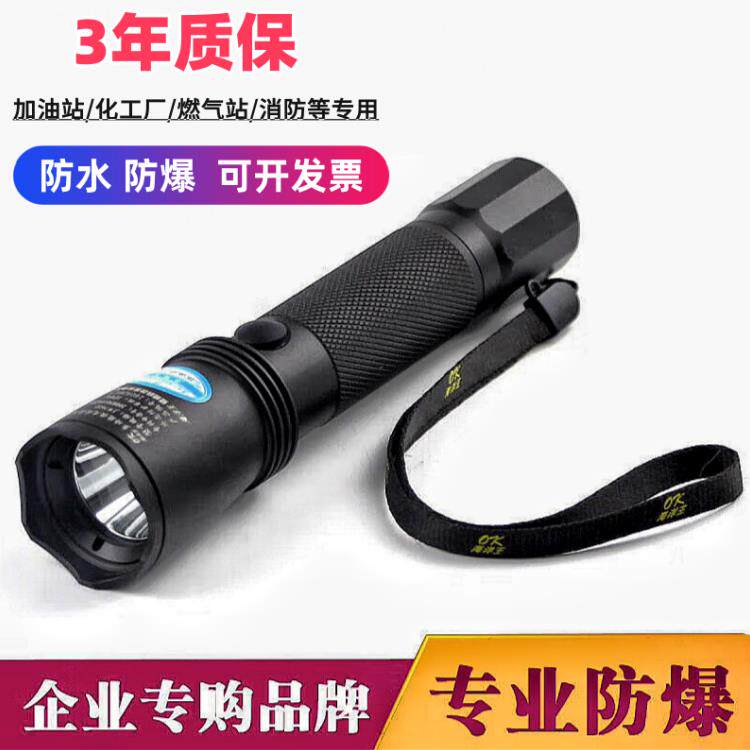 海洋王JW7623强光防爆手电筒户外防水多功能超亮手电照明灯jw7622