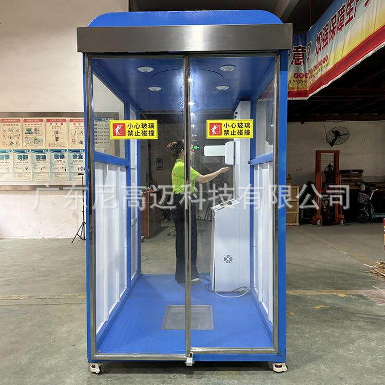 智能人员感应全身全自动消毒通道手脚防护消毒一体舱可移动消毒机