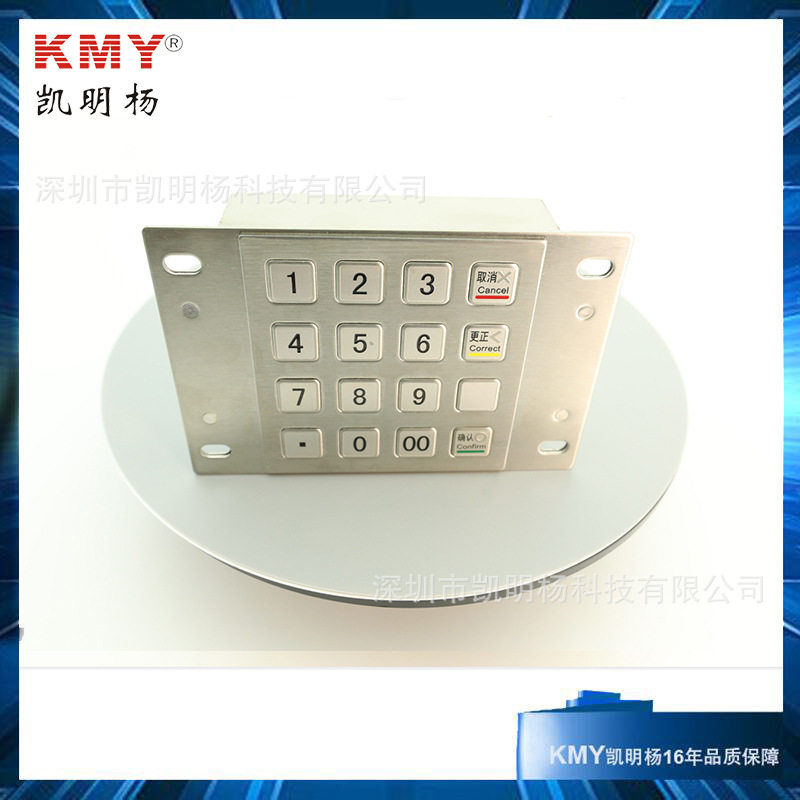 金属加密键盘国密键盘银联加密键盘金属背光键盘自助设备密码键盘