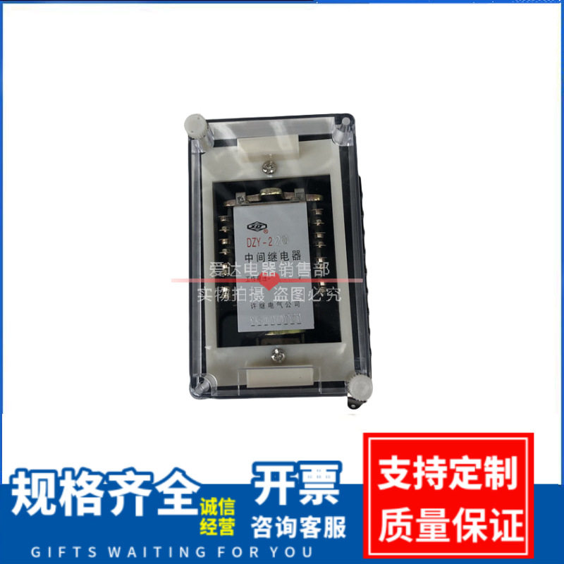 DZY-217中间继电器DC220V/DC110V直流电压操作继电器