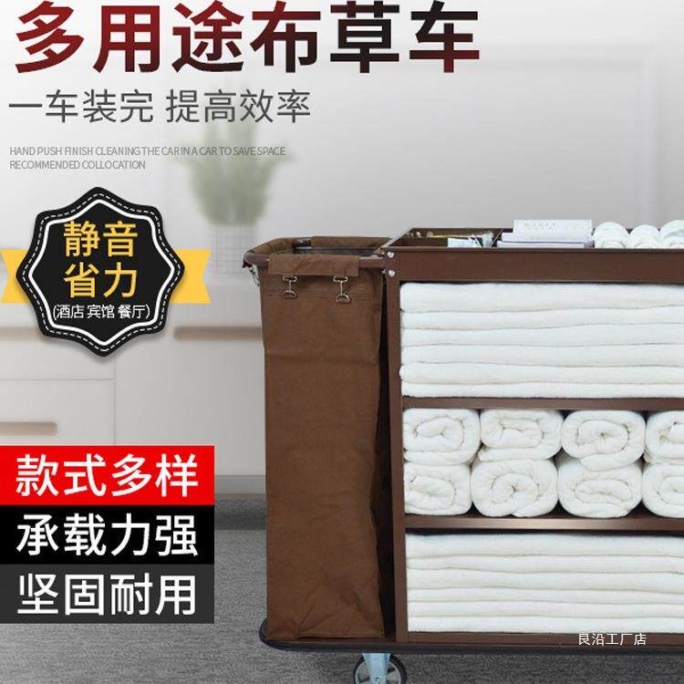 酒店宾馆客房布草车多功能布袋手推保洁工作车清洁打扫卫生服务车