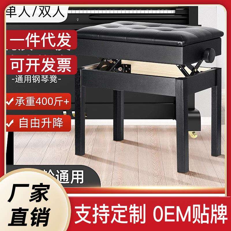 钢琴凳单人双人实木加厚凳子书箱练琴可升降琴凳古筝电子琴专用