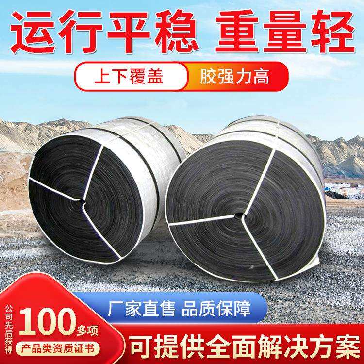 耐热输送带产品结构耐热输送带产品样式规格耐热输送带