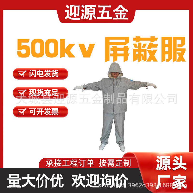 屏蔽服套装带电作业全身防护服分体式导电服等电位均压服套装服