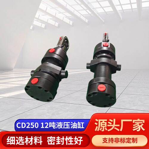 厂生产CD250大推力10家吨20吨轴50载吨重液NZY压缸吊耳式摆液压油