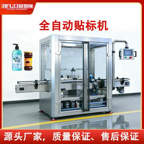 自动圆贴机AAW红标酒饮料化妆品塑料设不干胶贴全标备厂家