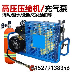 无油潜水消防呼吸电动空压机压30/40Mpa打气泵压缩机