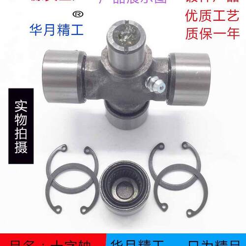 《27万X80外卡向节》十字轴长城皮卡向YZQ汽车万节万向节十字轴