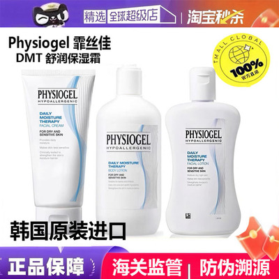 韩国霏丝佳低敏舒缓保湿面霜