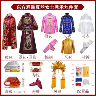 寿衣女高档真丝凤冠o霞帔复古全棉刺绣老人冲喜衣全套殡葬送老衣