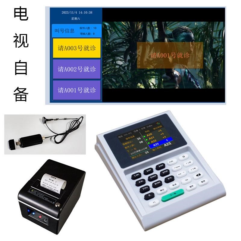 电视叫号取号机 排队机小型u排队机 壁挂 挂墙 银行诊所排队叫号
