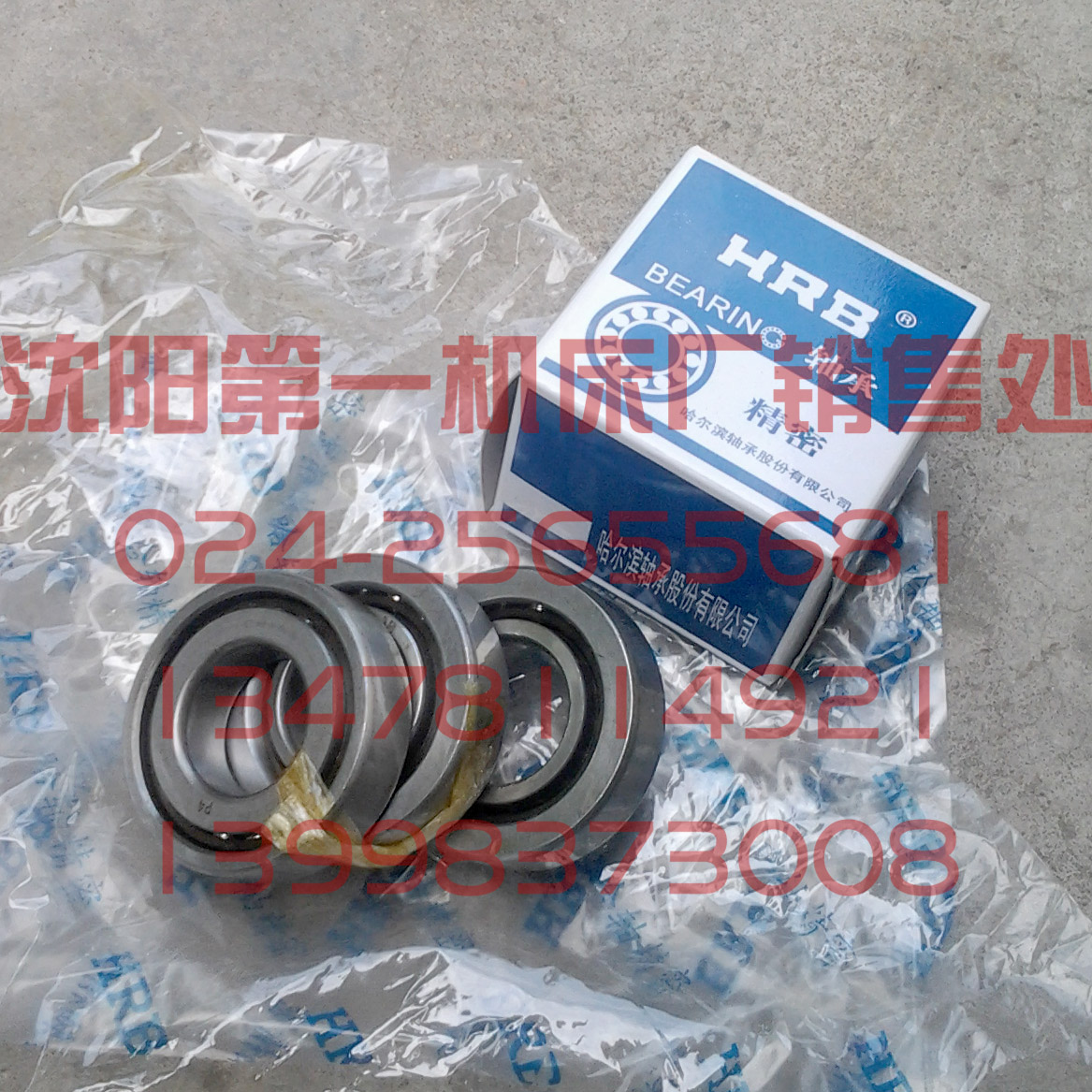 沈阳机床 CAK3665 CAK6136 A原装哈轴Z轴滚珠丝杠轴承 7602030 3