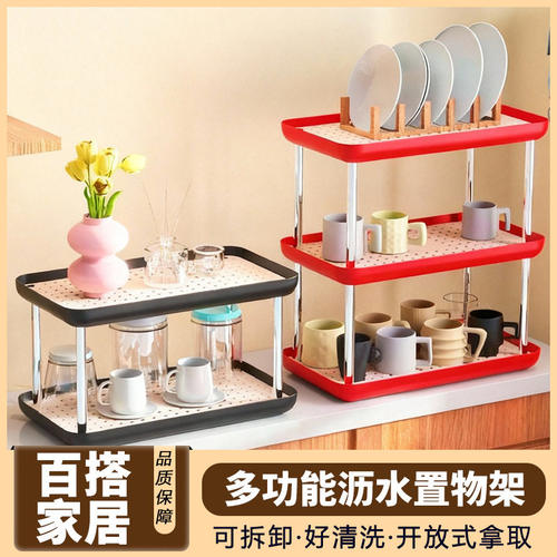 杯子收纳置物架桌面多层水杯托盘