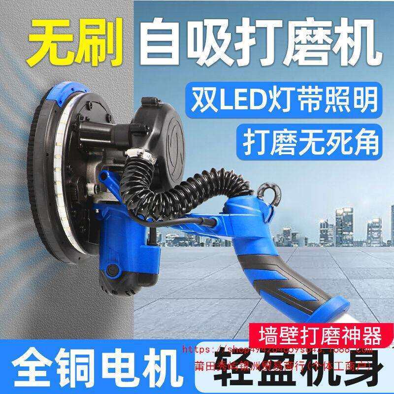 自吸无尘墙面打磨机墙壁腻子打磨机砂纸机无刷电动小型磨墙神器