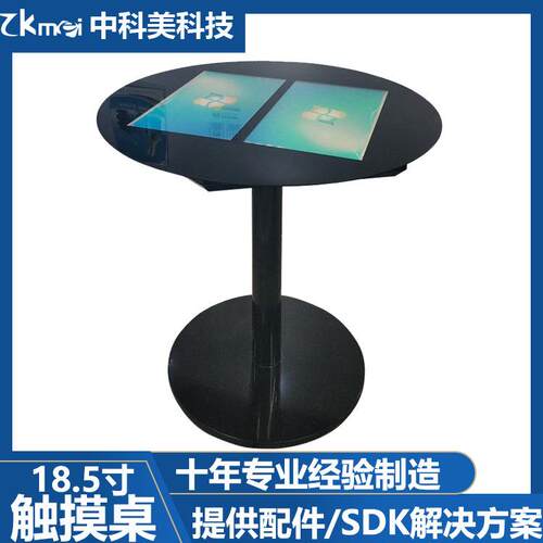 18.5寸触摸桌多点触控桌面智能自助点餐桌点菜机触屏游戏