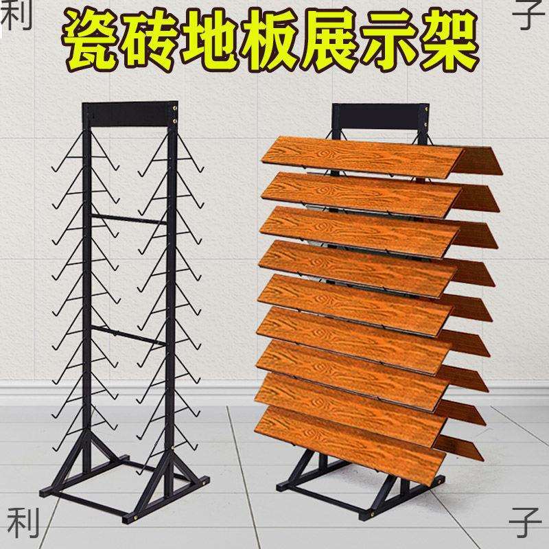 铁艺木地板瓷砖展示架木纹砖架子线条踢脚线滑板300墙砖样品展架