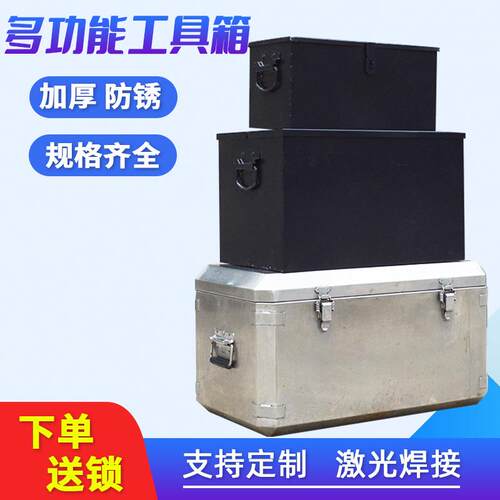 ll带锁工具箱五金工具收纳箱家用大号不锈钢铁皮空箱汽车电工