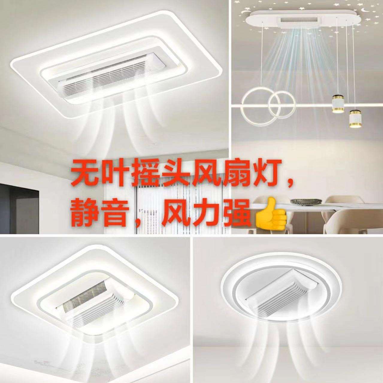 智能家用客厅无叶风扇一体灯2025新款全光谱卧室套餐组合吸顶灯具