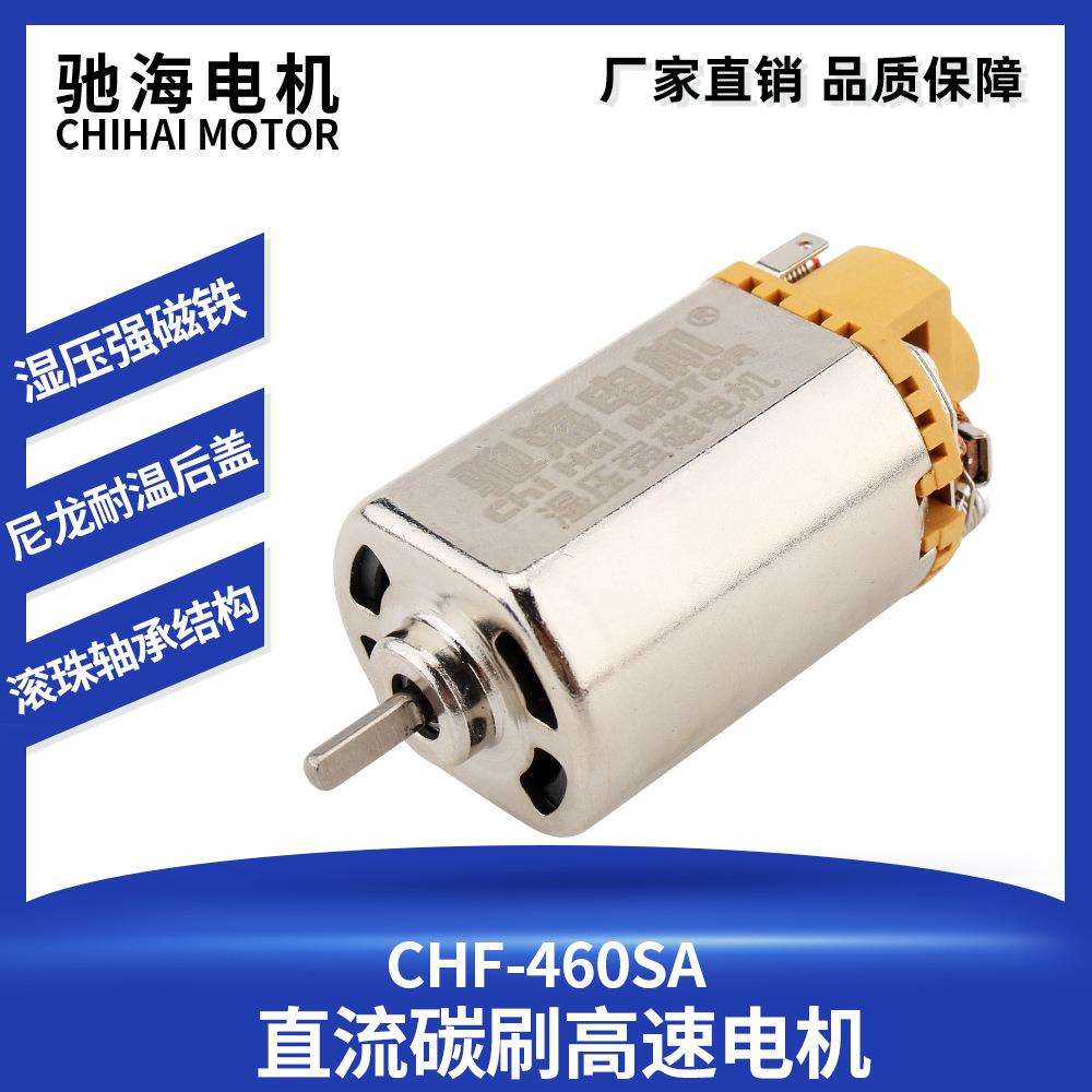 驰海电机厂家直销 460湿压磁铁电机 j8高速D轴11V33000转滚珠轴承