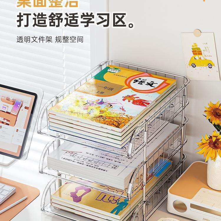 亚克力透明书桌收纳置物架分层书本收纳办公室文件收纳盒宿舍好物