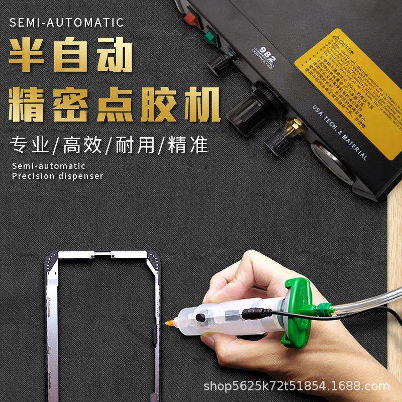 x系列支架 点胶机 数显自动点胶机 支架胶 支架胶 自动打胶机