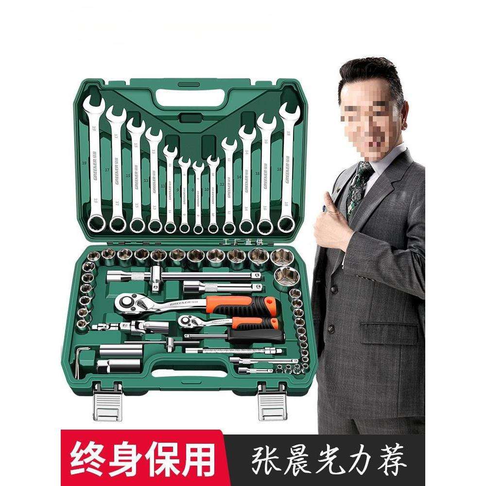 扳手工具61件套装修车汽修理维修工具箱货车组合中飞套筒棘轮