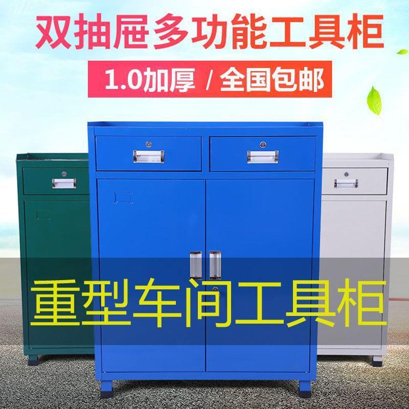 重型工具柜车间用加厚铁皮储物柜汽修五金工具车带抽屉配件工具箱