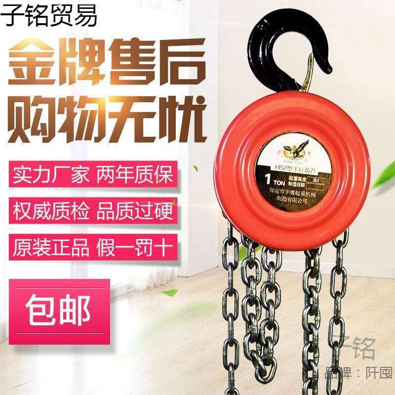 胡芦2吨组装手摇小型起重工具手拉葫芦1t/2t吊架手板手动铁链升降