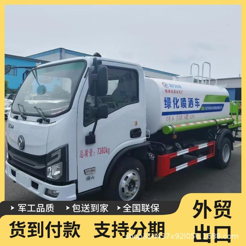 雾炮洒水车 园林绿化浇水车 建筑工地抑尘喷洒车