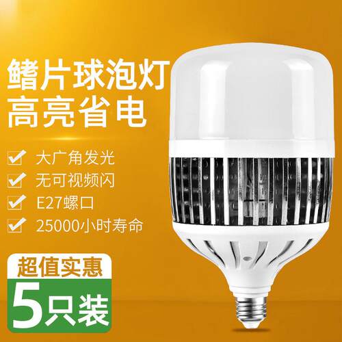 LED鳍片球泡大功率灯泡e27螺口200瓦100w灯泡工厂照明节能灯球泡