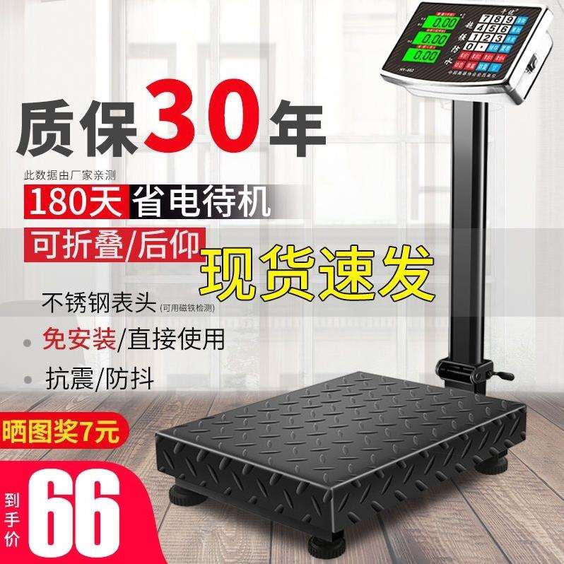 100kg电子秤商用台秤300公斤电子称150计价称称电子秤
