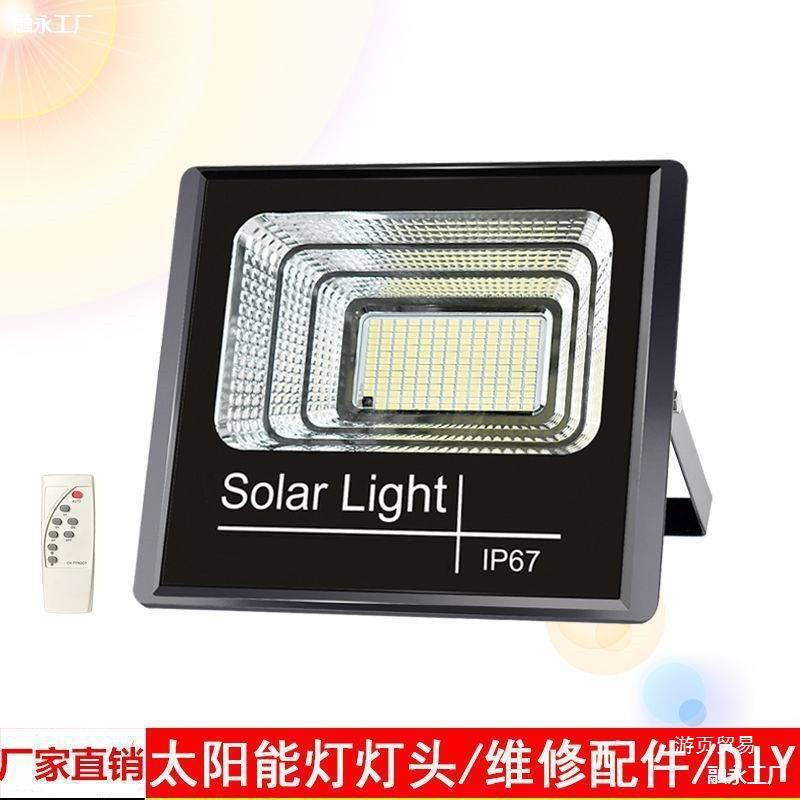 太阳能灯灯头配件6v太阳板专用灯头超亮防水家用室内外投光垒德株