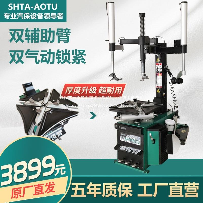 现货直发新款24寸双臂汽车轮胎拆装机防爆胎扒胎机全自动拆胎其他