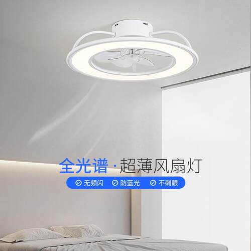 全光谱现代简约LED灯吸顶风扇灯卧室灯餐厅书房灯静音风扇灯家用